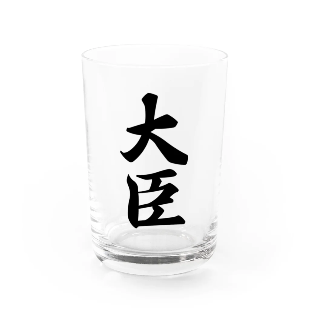 着る文字屋の大臣 Water Glass :front