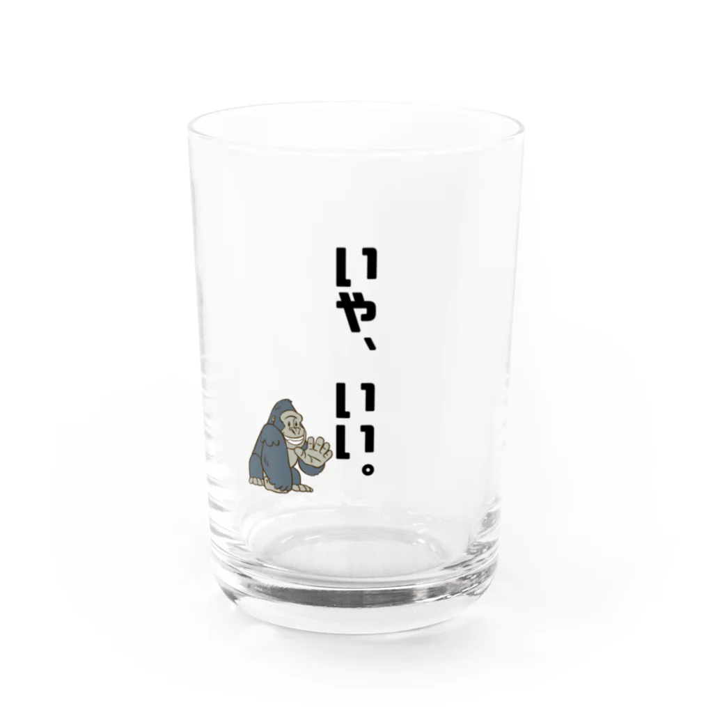 おもちショップのいや、いい。 Water Glass :front