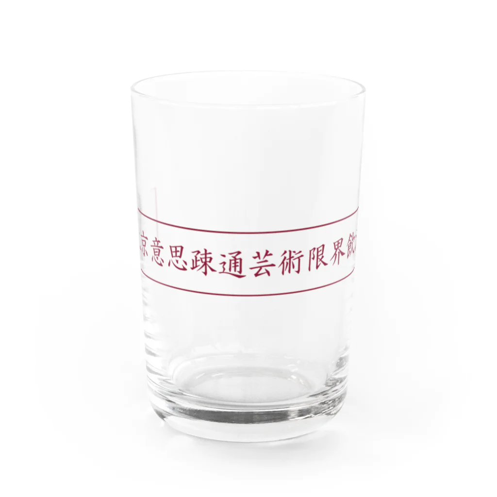 東京限界飲酒のボックスロゴ グラス前面