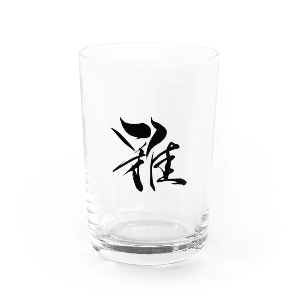 ★和Shop★ "beautiful Japanese words"の★ Miyabi ★ Water Glass :front