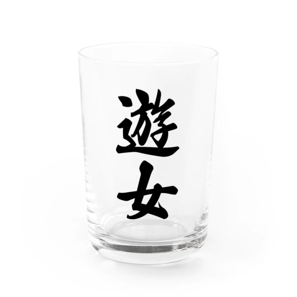 着る文字屋の遊女 Water Glass :front