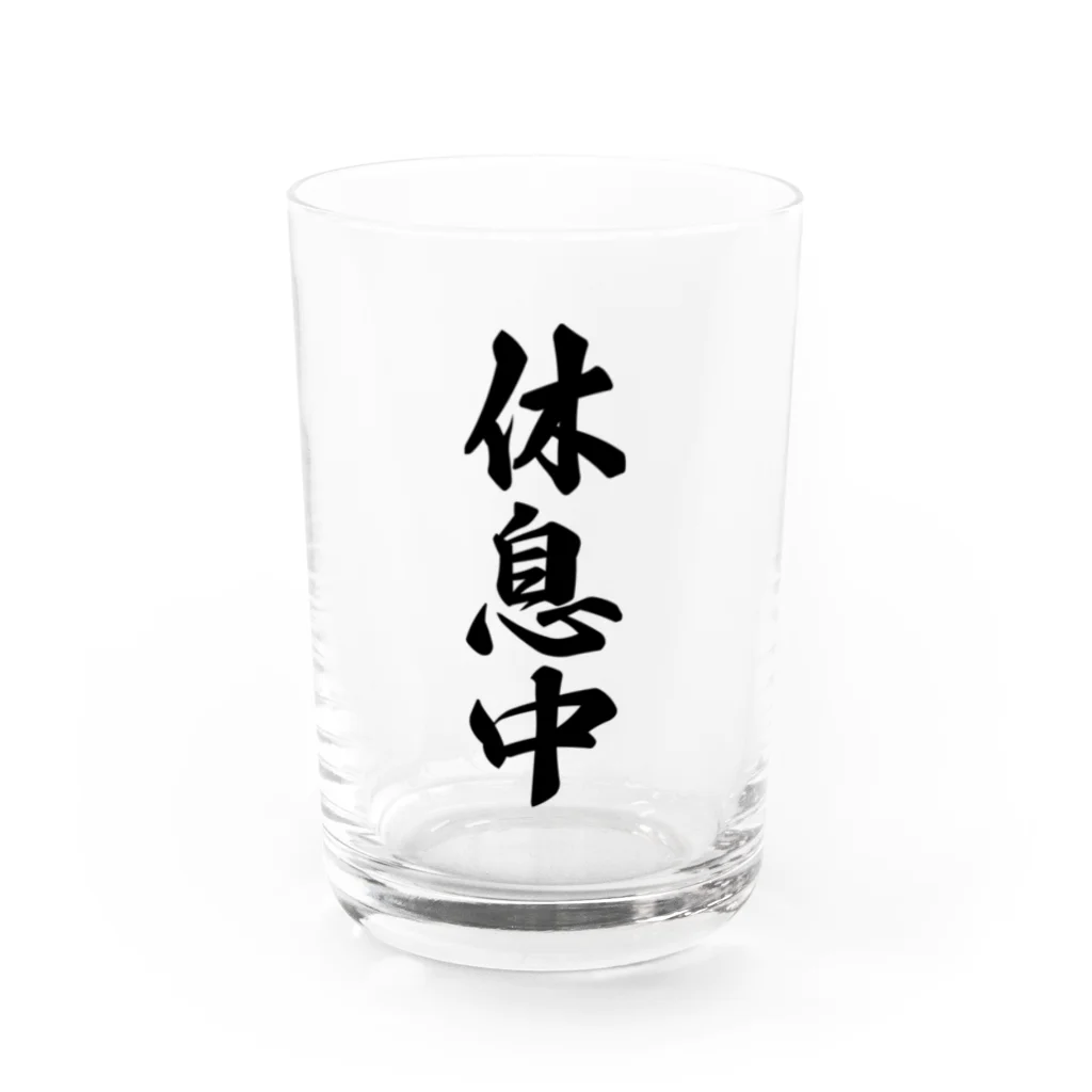 着る文字屋の休息中 Water Glass :front