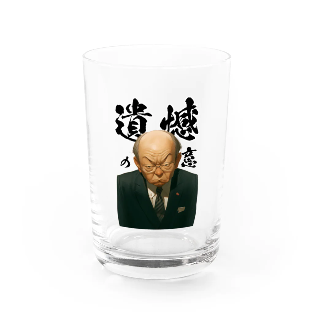 Kazuya Satoの遺憾の意 Water Glass :front