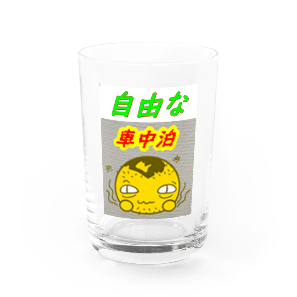 自由な車中泊のオリジナル自由な車中泊 Water Glass :front