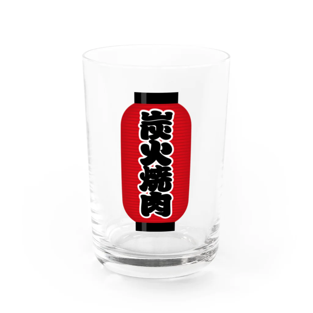 お絵かき屋さんの「炭火焼肉」の赤ちょうちん（赤提灯） Water Glass :front