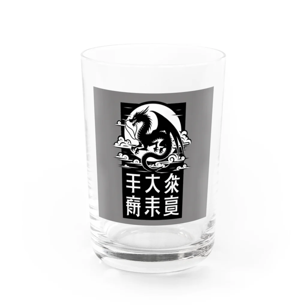 chaochao0701の幸運のドラゴン Water Glass :front