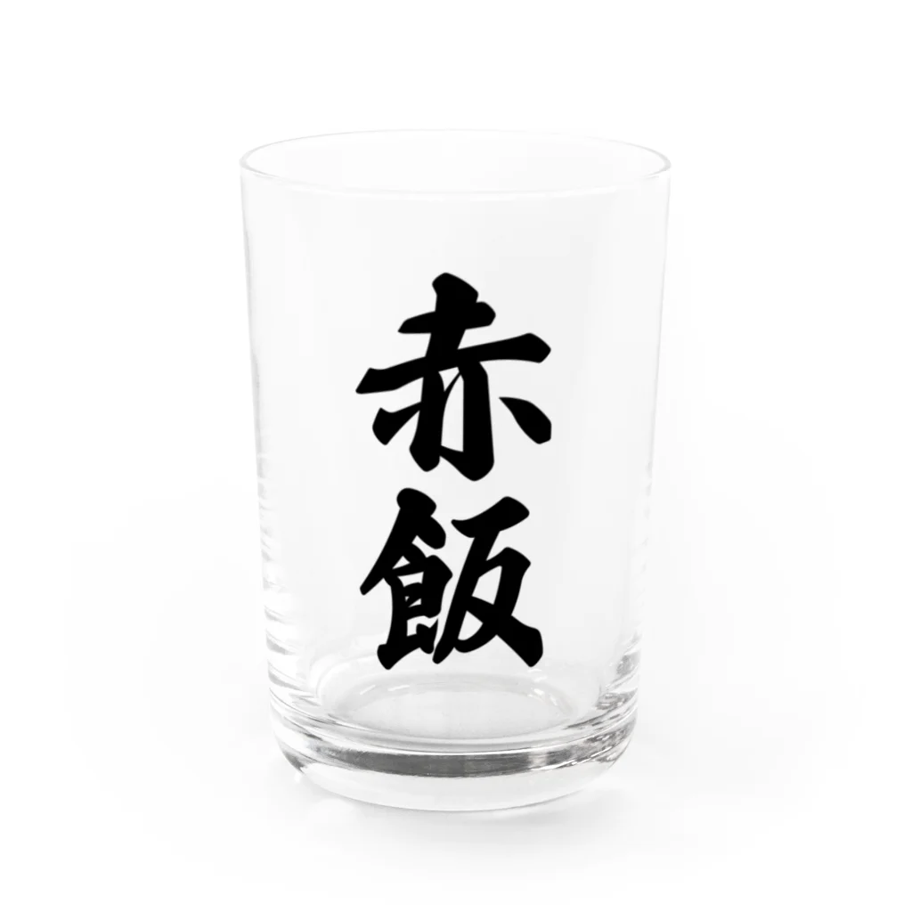 着る文字屋の赤飯 Water Glass :front