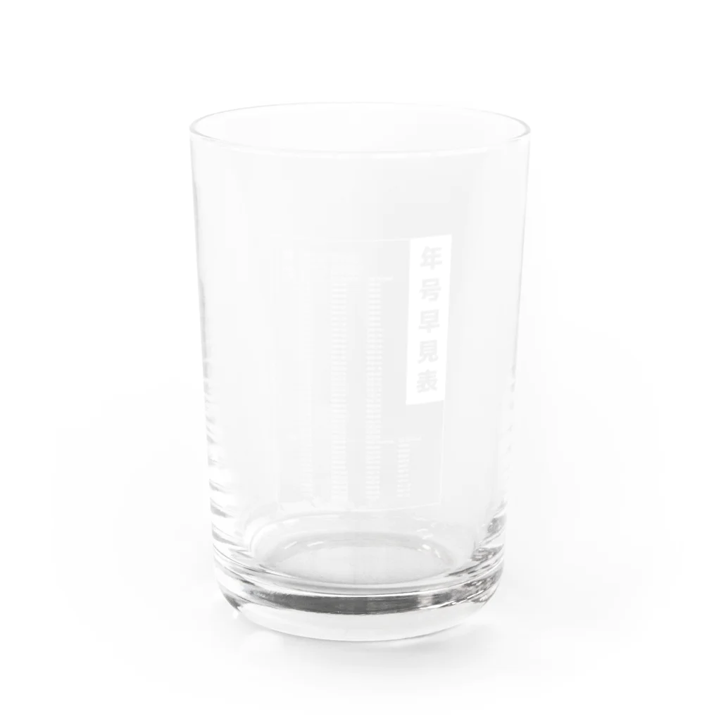 kazu_gの年号早見表!(濃色用) Water Glass :front