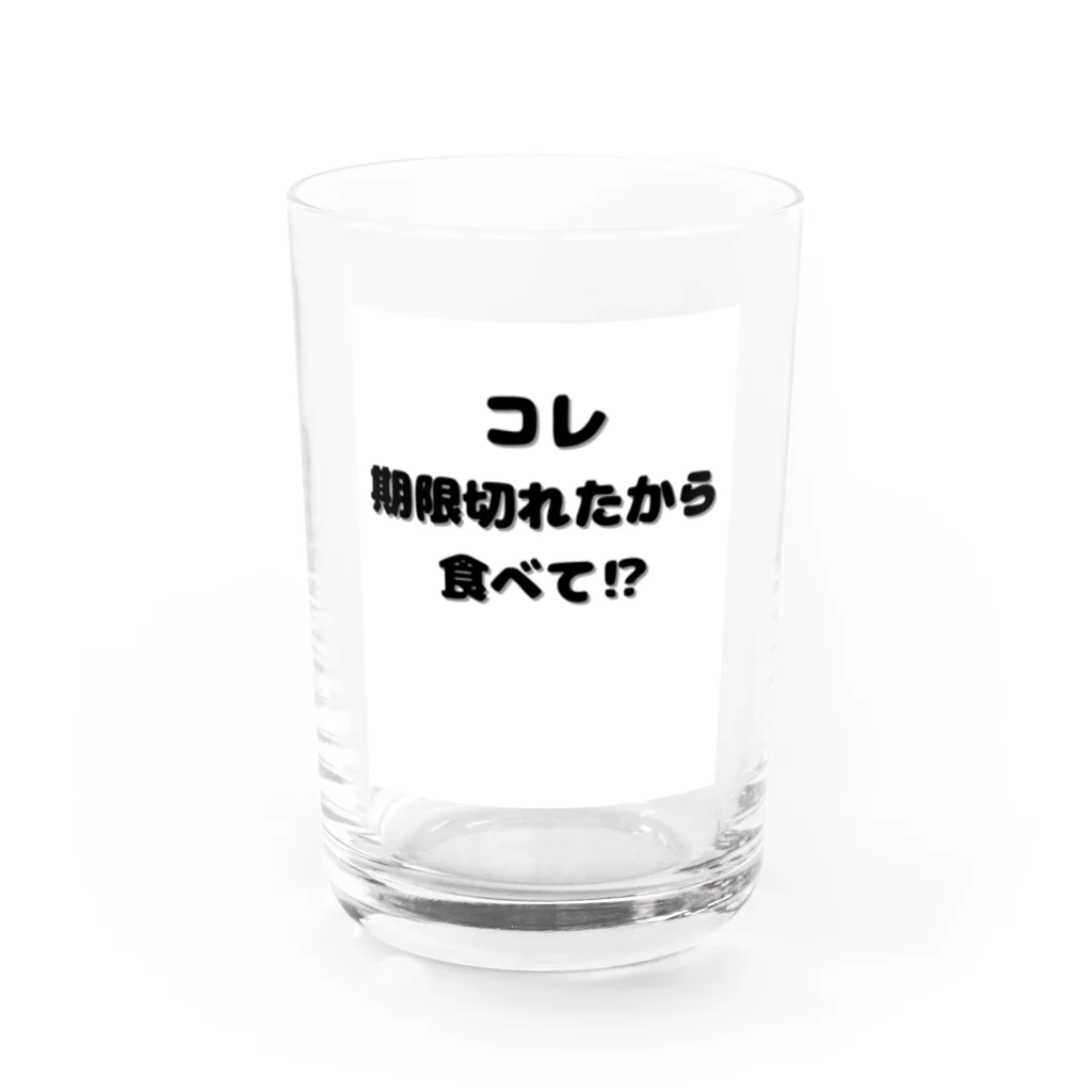 Aruji design　～おもしろことばイラスト～の妻の名言 Water Glass :front