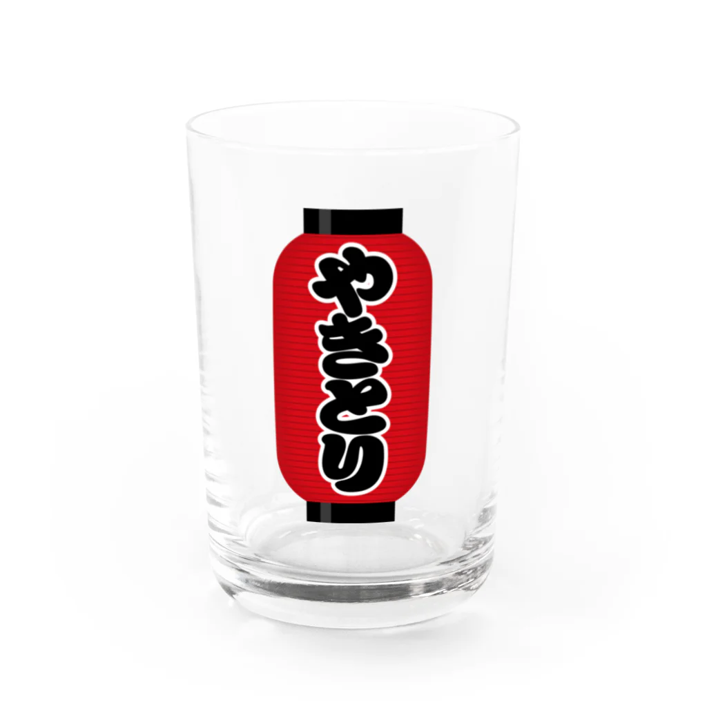 お絵かき屋さんの「やきとり」の赤ちょうちん（赤提灯） Water Glass :front