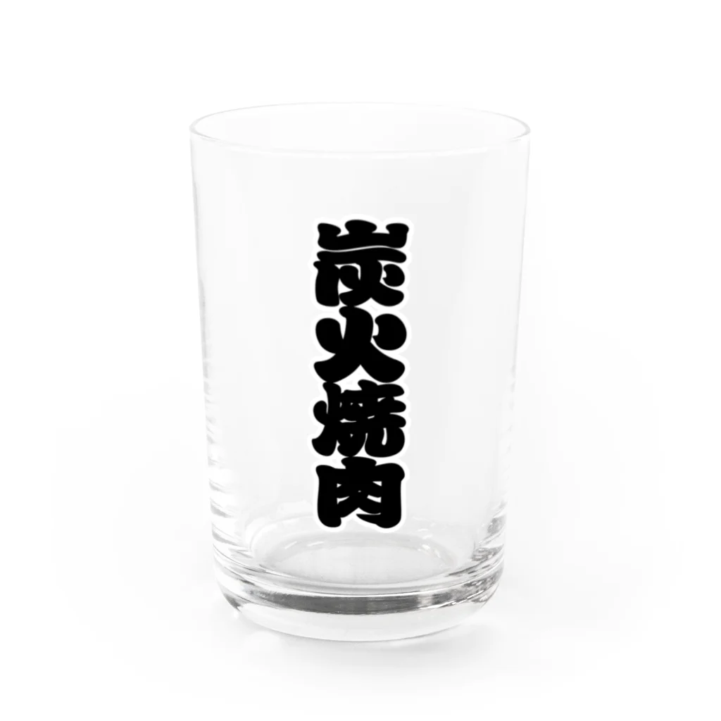 お絵かき屋さんの「炭火焼肉」の赤ちょうちんの文字 Water Glass :front