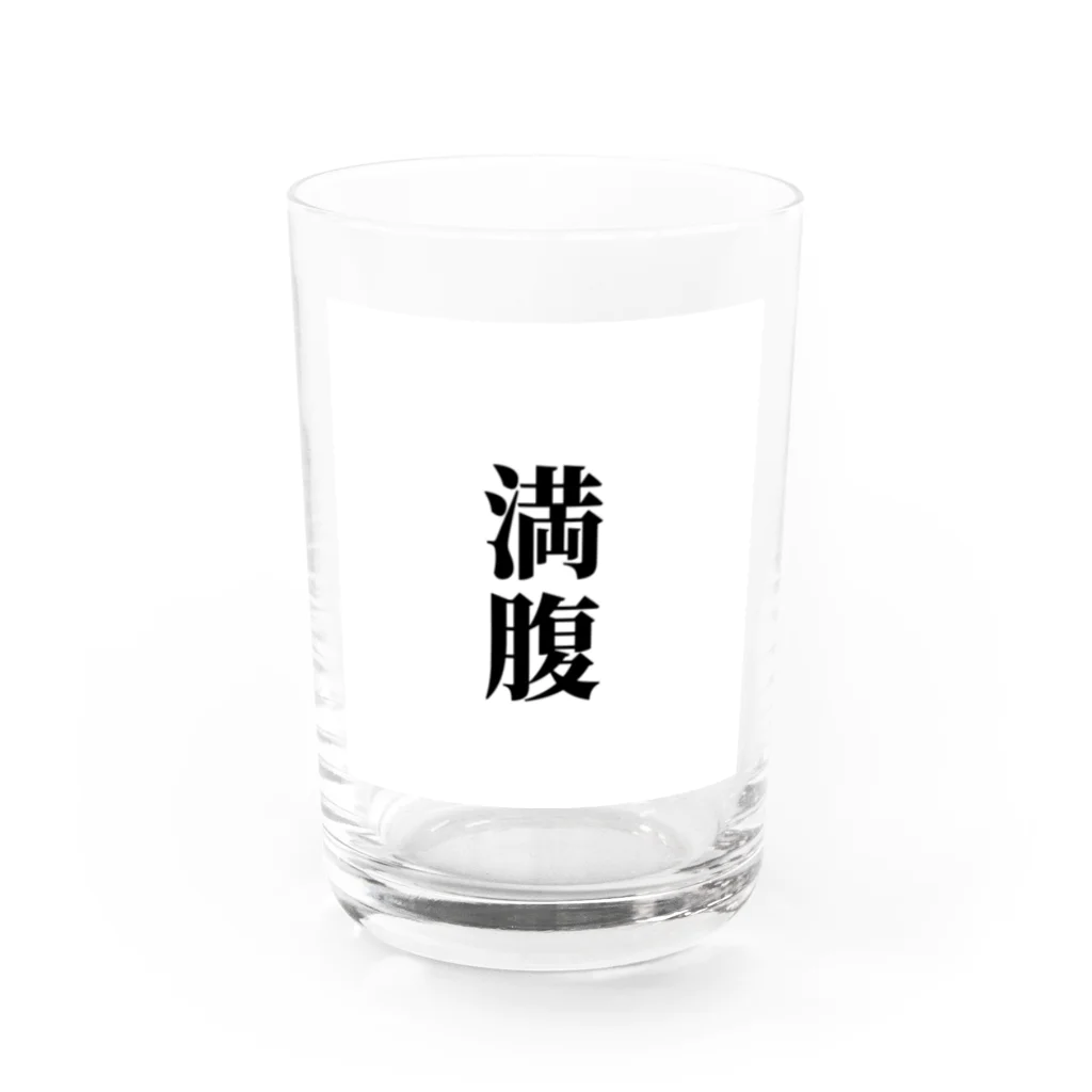 おもしろ日本語Tシャツ屋さんの満腹グッズ Water Glass :front