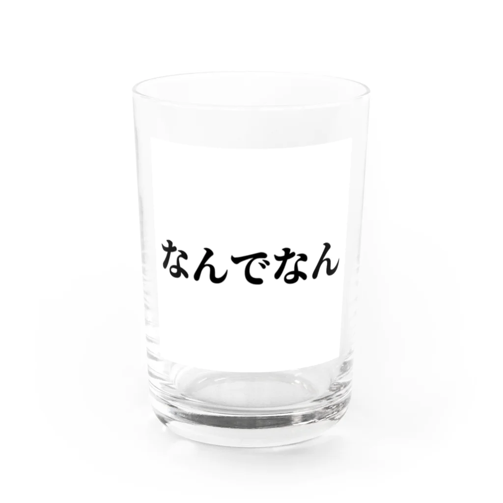 おもしろ日本語Tシャツ屋さんのなんでなんグッズ Water Glass :front