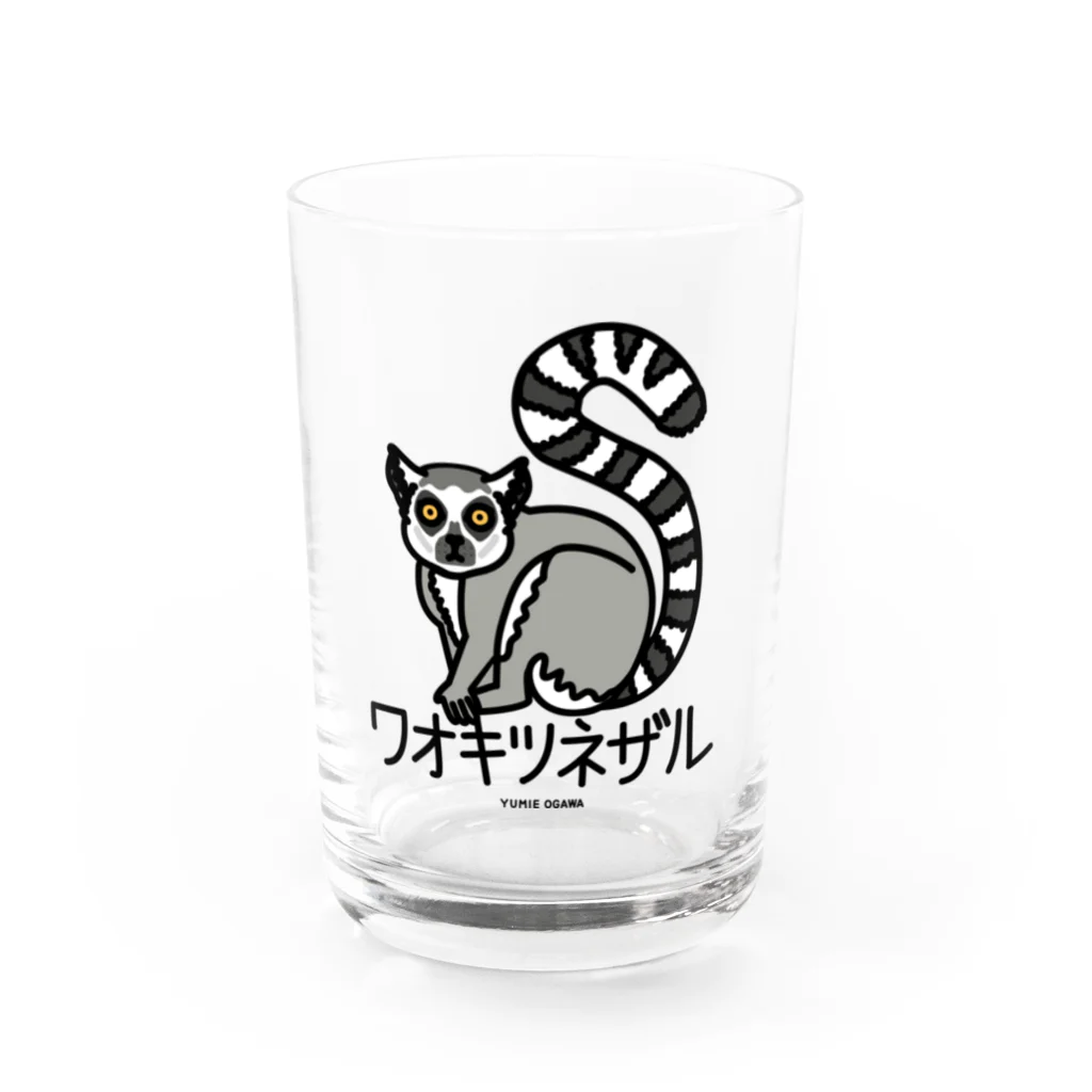 オガワユミエの05ワオキツネザル（キャラ） Water Glass :front