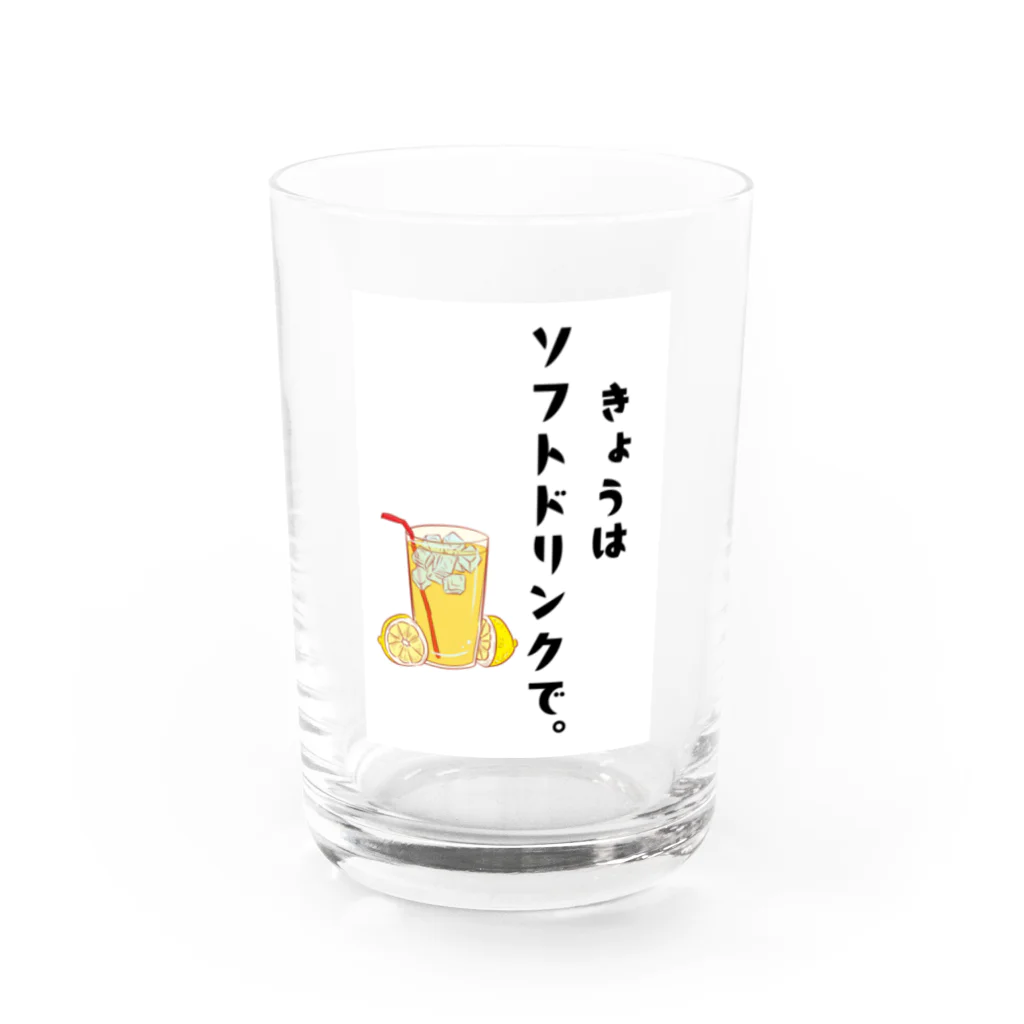 朝河　麻(アサカワ　アサ)の今日はソフトドリンクで。 Water Glass :front