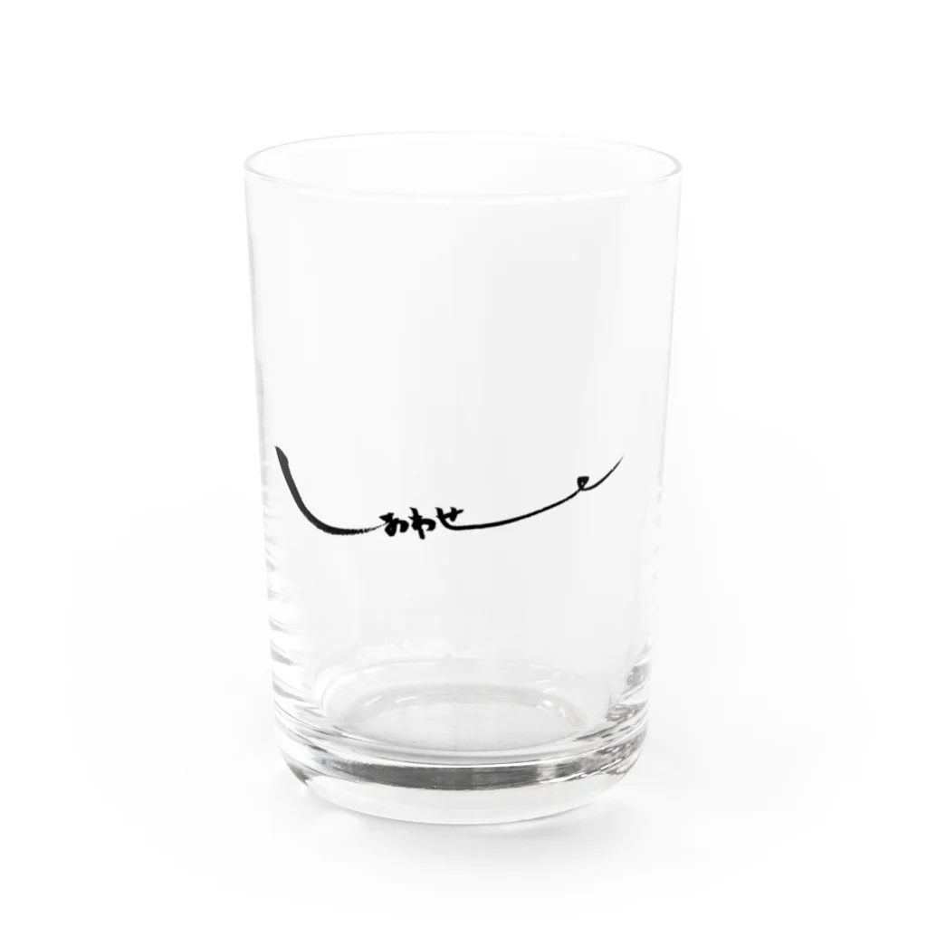 筆文字屋のしあわせ♡ Water Glass :front