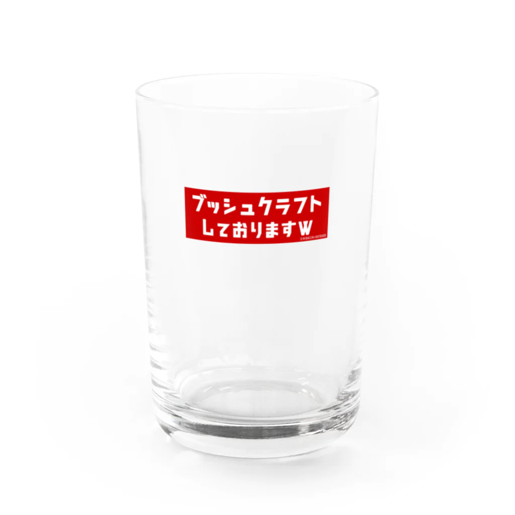 HIDACCHI-OUTDOORの『ブッシュクラフトしておりますw』グッズ Water Glass :front