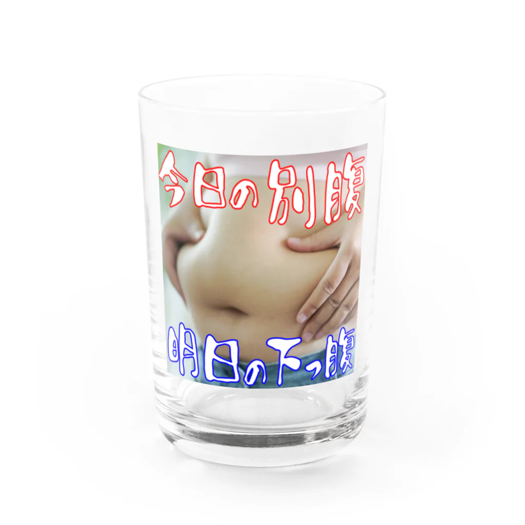 ニゴ猫　shopの今日の別腹　明日の下っ腹 Water Glass :front