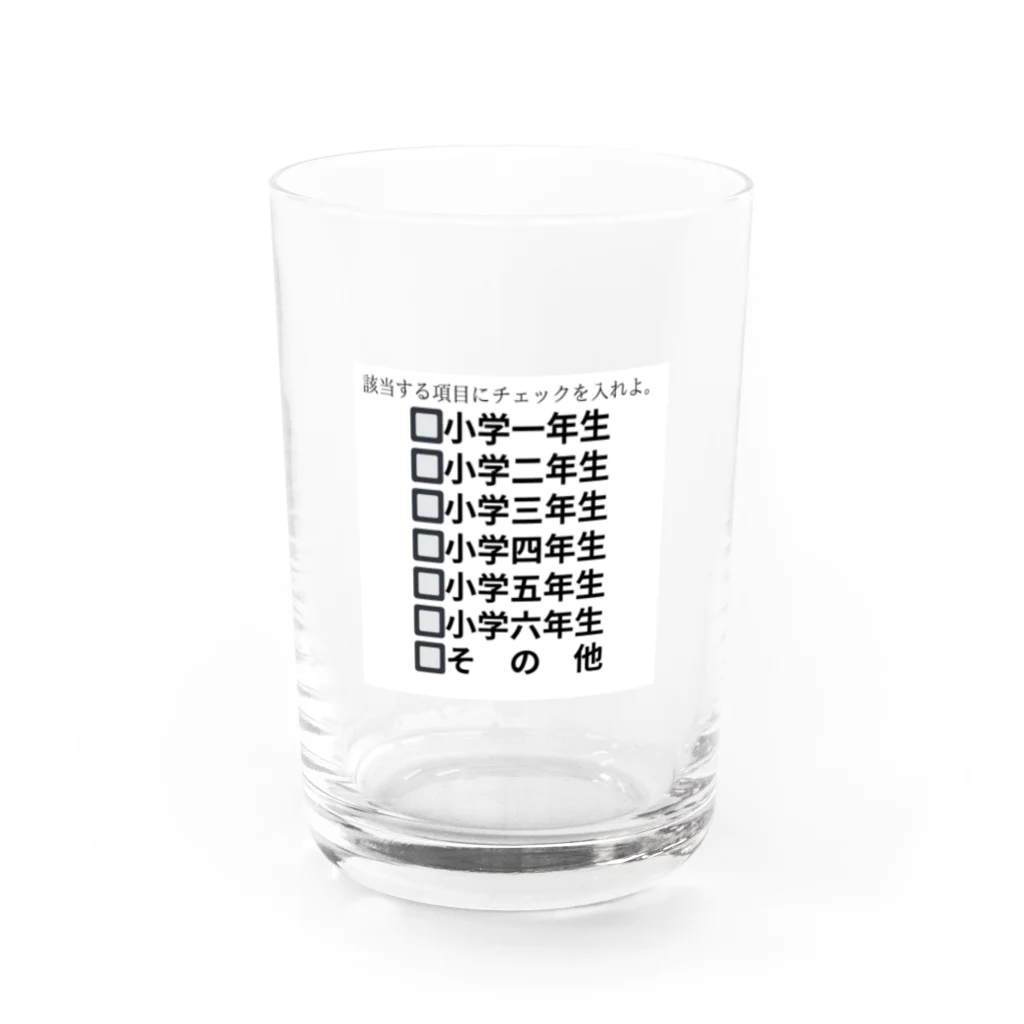 ヲシラリカの該当する項目 Water Glass :front