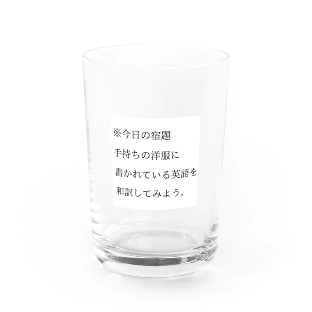 ヲシラリカの今日の宿題 Water Glass :front