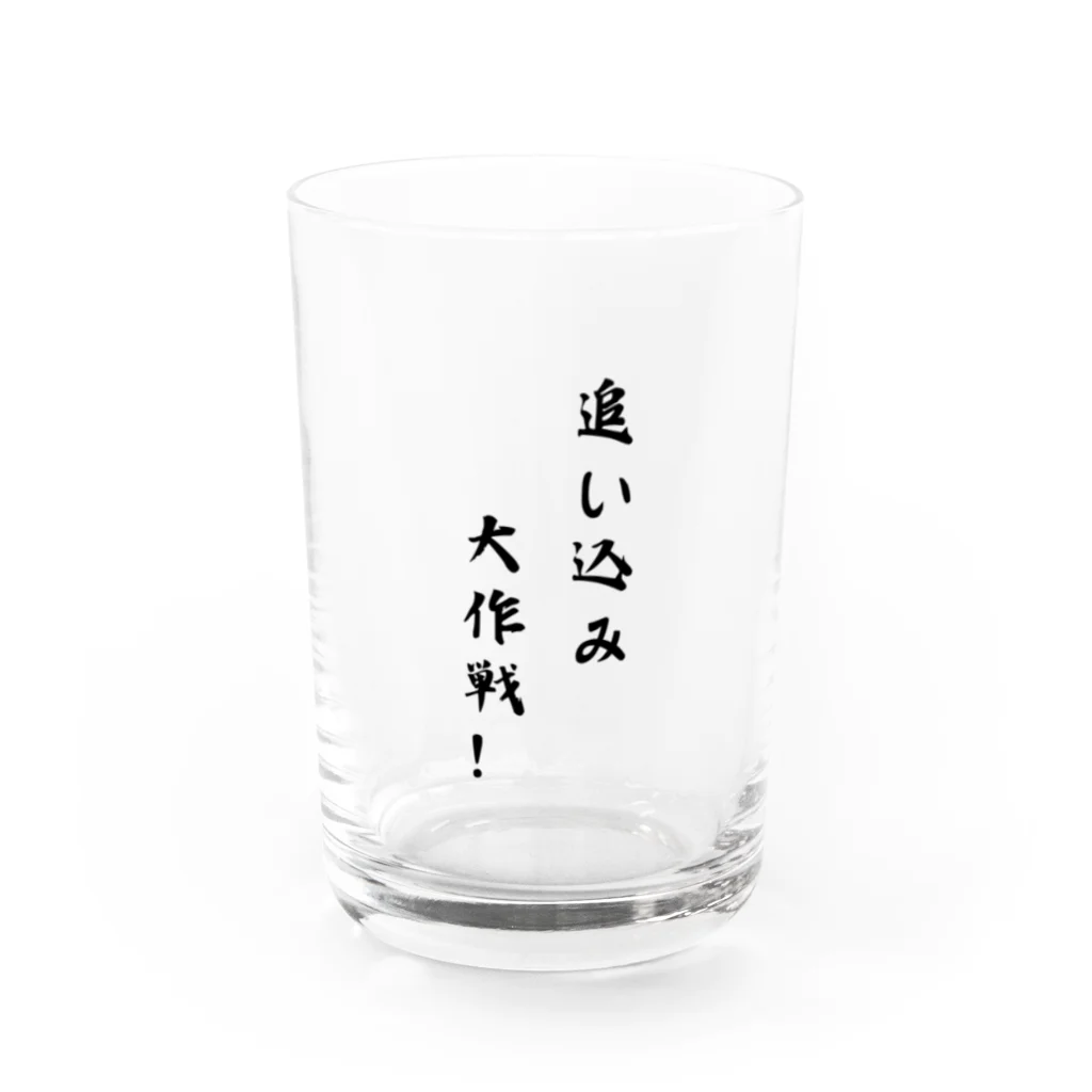 kokoro46の追い込み大作戦！ Water Glass :front