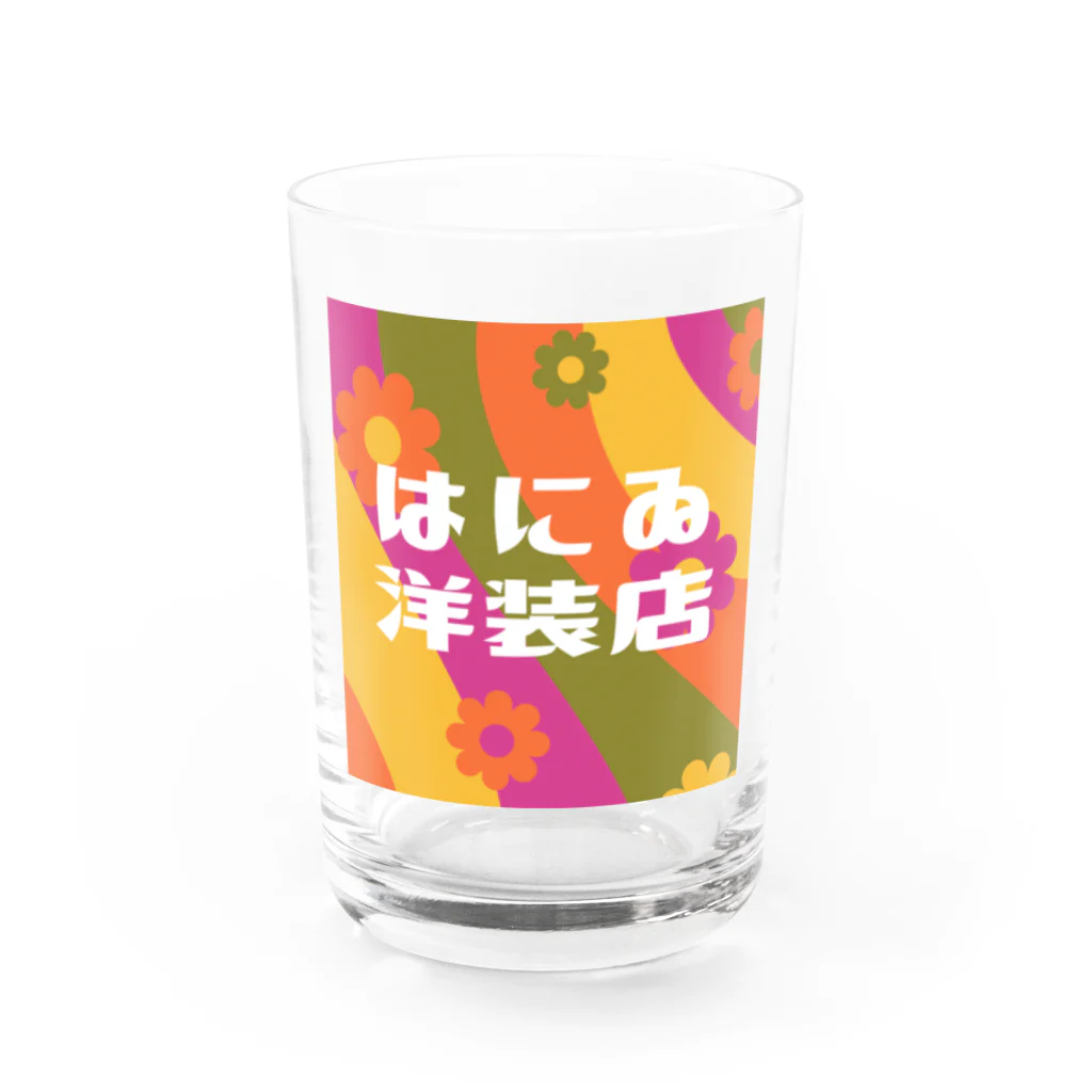 はにゐ洋装店のはにゐ洋装店 Water Glass :front