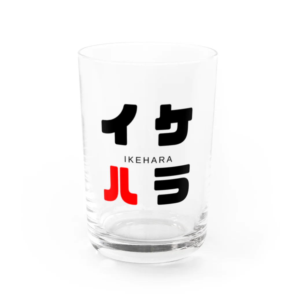 noririnoのイケハラ ネームグッツ Water Glass :front