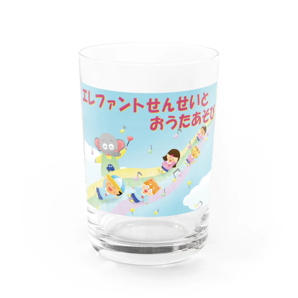 エレファント先生と虹色こどもたちのエレファントせんせいとおうたあそび Water Glass :front