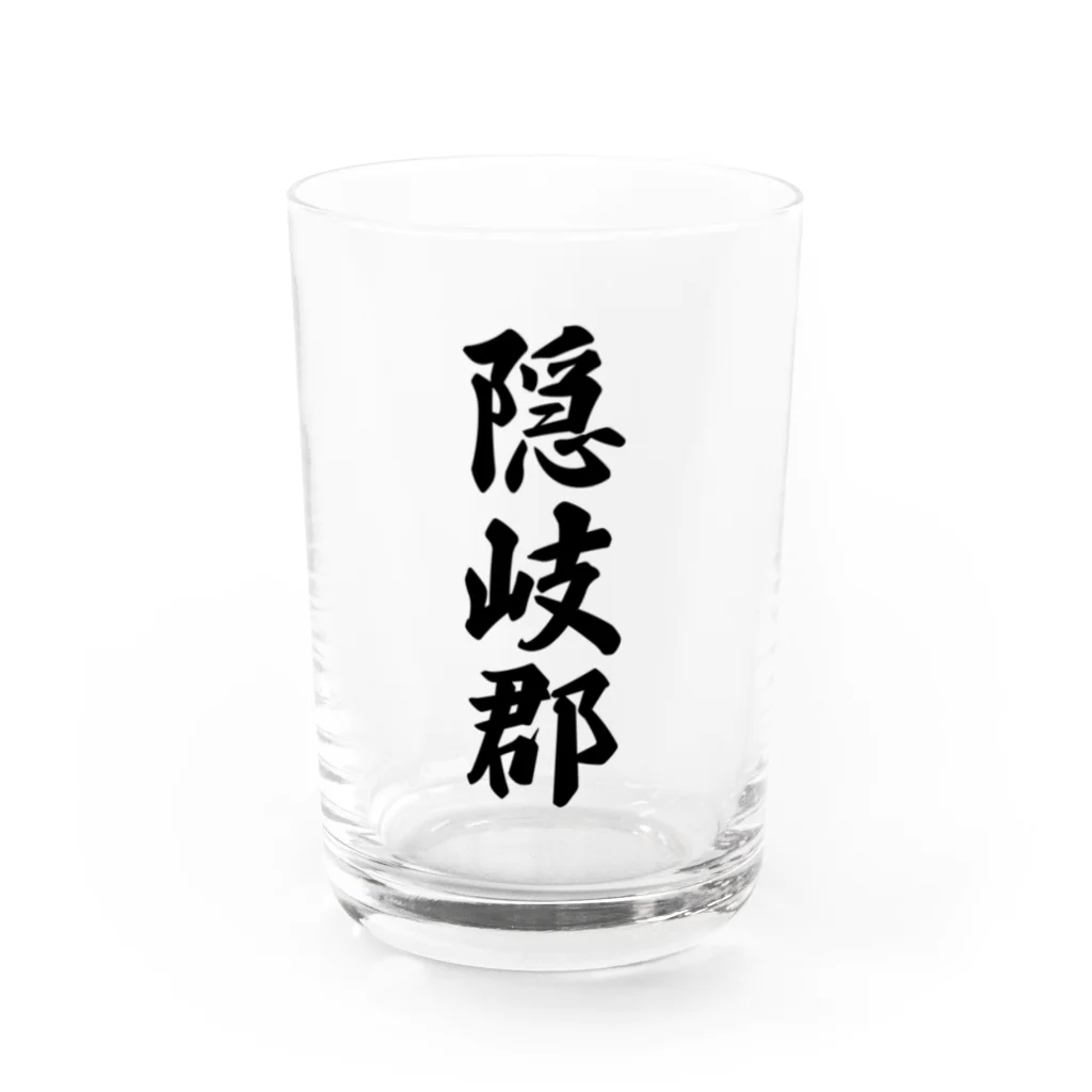 着る文字屋の隠岐郡 （地名） Water Glass :front