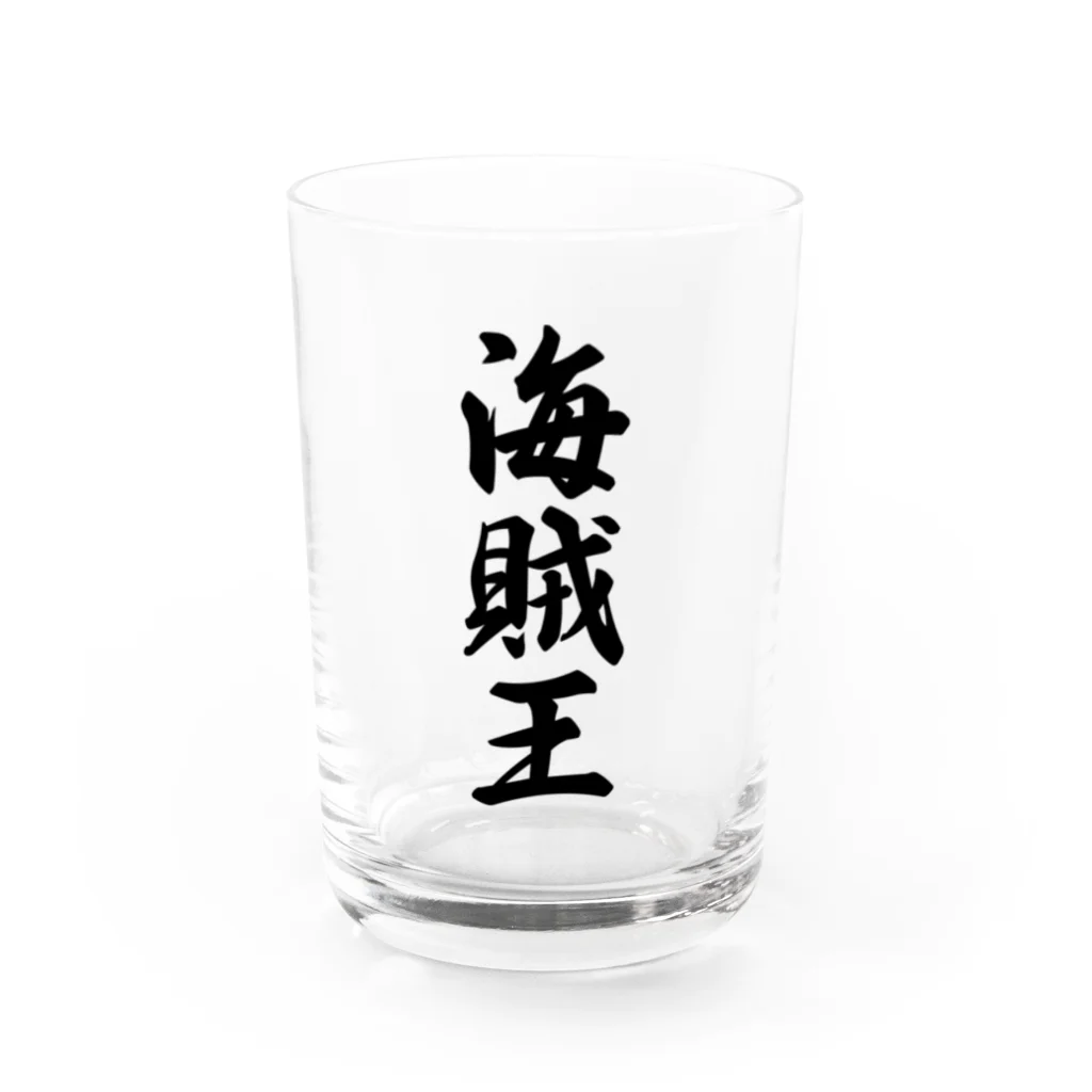 着る文字屋の海賊王 Water Glass :front