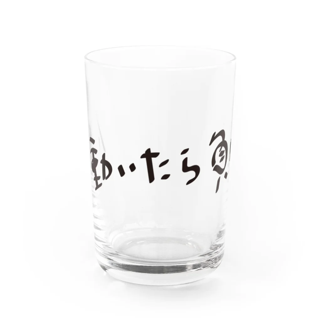 戯れ言やの働いたら負け Water Glass :front