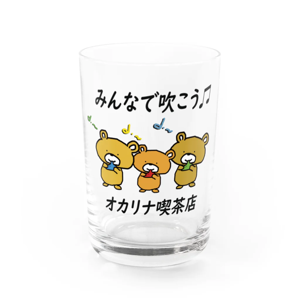 オカリナ喫茶店のみんなで吹こうオカリナ喫茶店 Water Glass :front