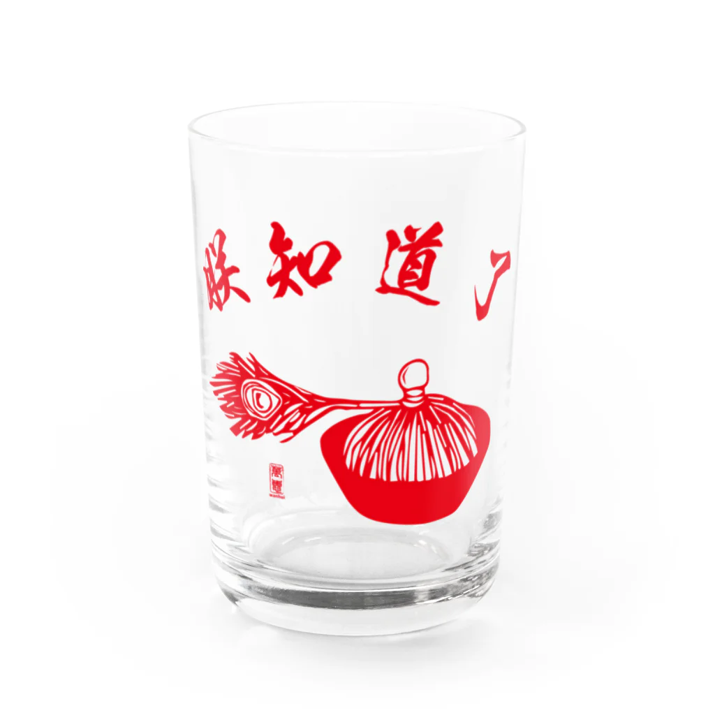 【萬惠】wanhuiの朕知道了 Water Glass :front