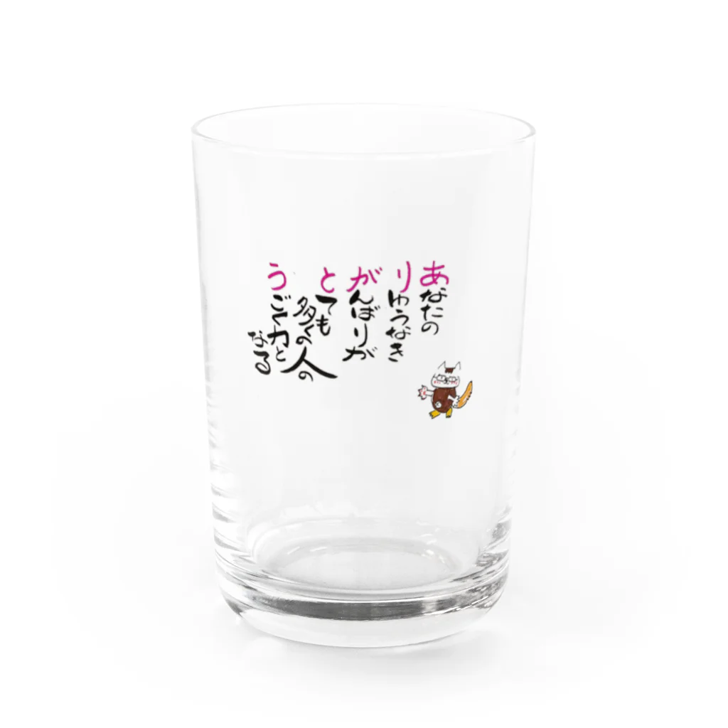 yuri-yuri-lifeのありがとう 動く力 Water Glass :front