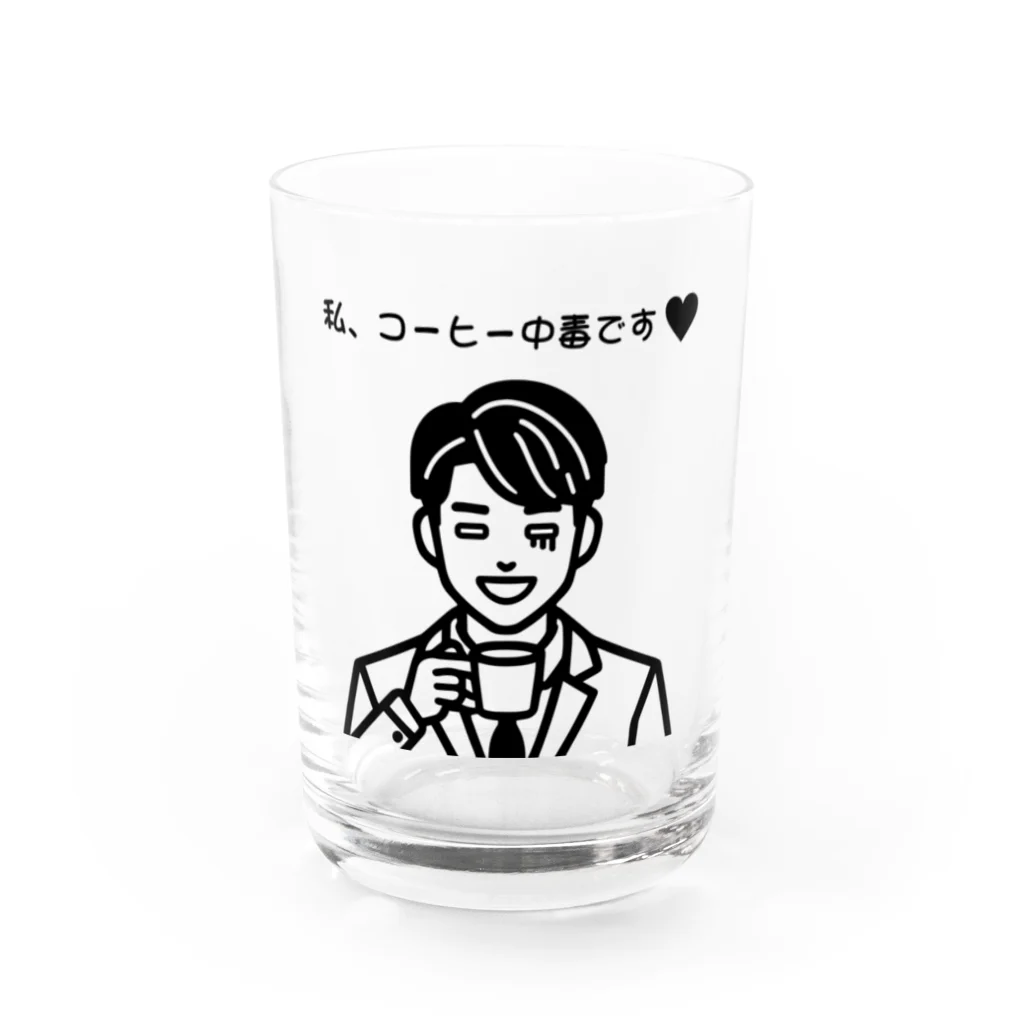 おーごえの私、コーヒー中毒です♥ Water Glass :front