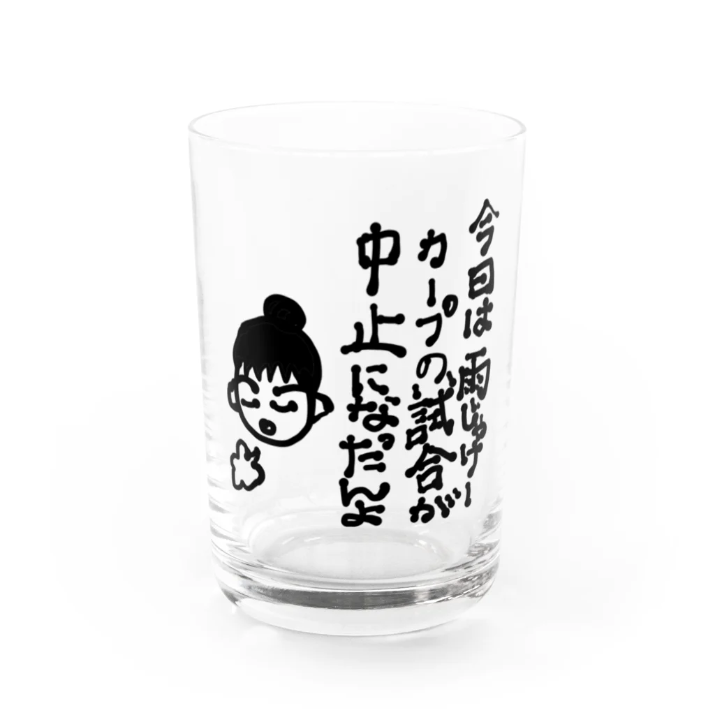 noiSutoaの広島弁フレンドリーなカープ女子 Water Glass :front