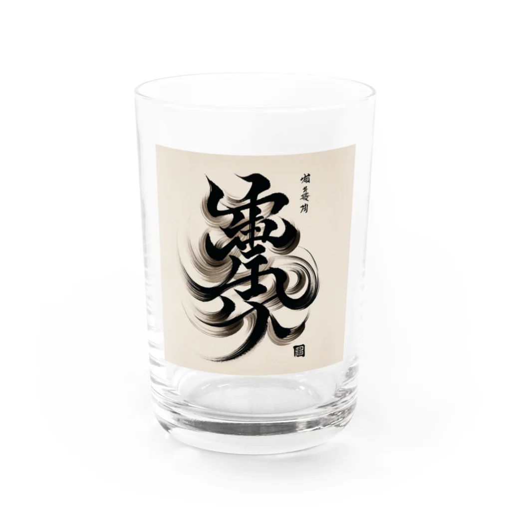 hal_HALのナゾ漢字　その1 Water Glass :front