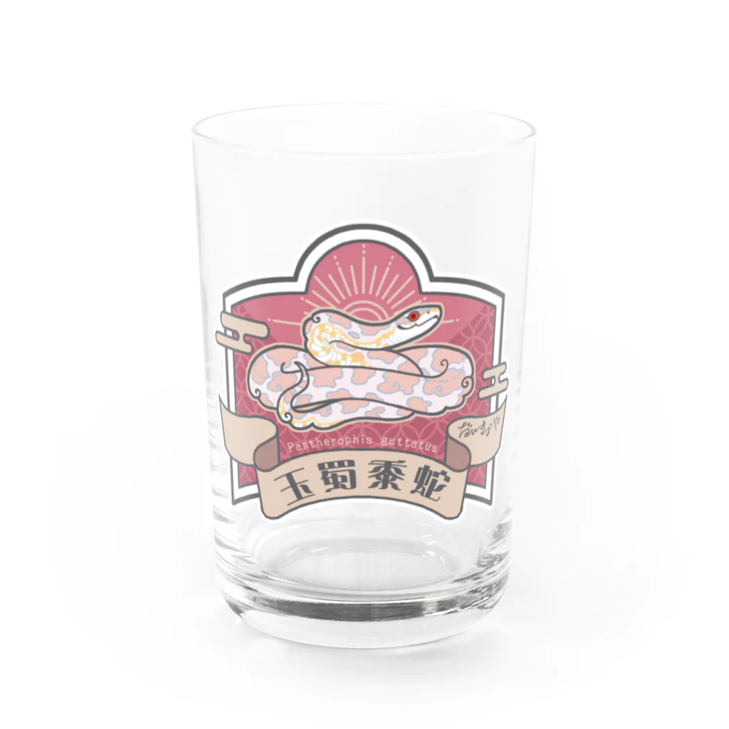 だいきょ屋の玉蜀黍蛇【スノー】 Water Glass :front
