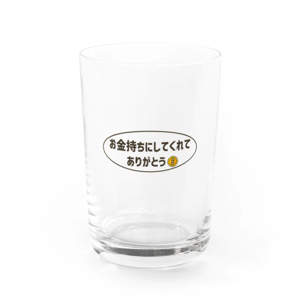 潜在意識刷り込みグッズ by幸せの塊のお金持ちにしてくれてありがとう（茶） Water Glass :front