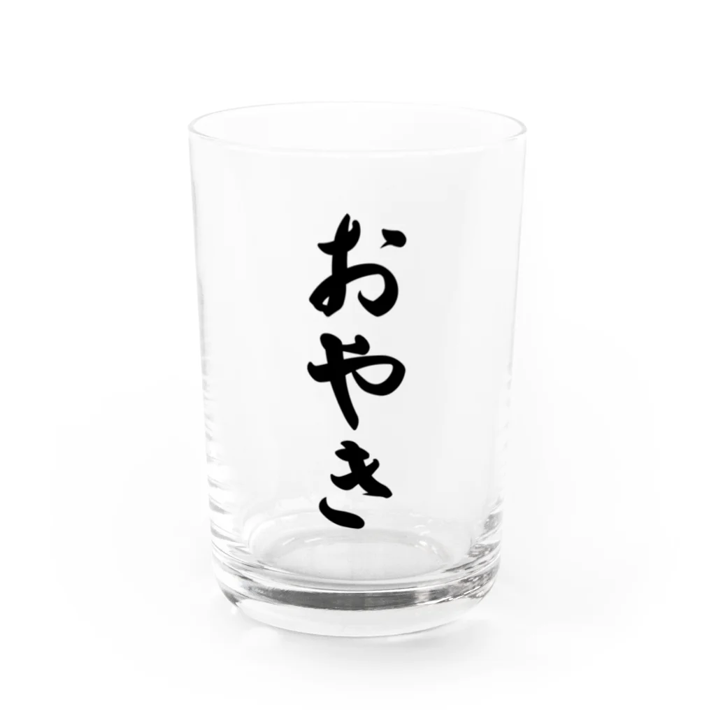 着る文字屋のおやき Water Glass :front