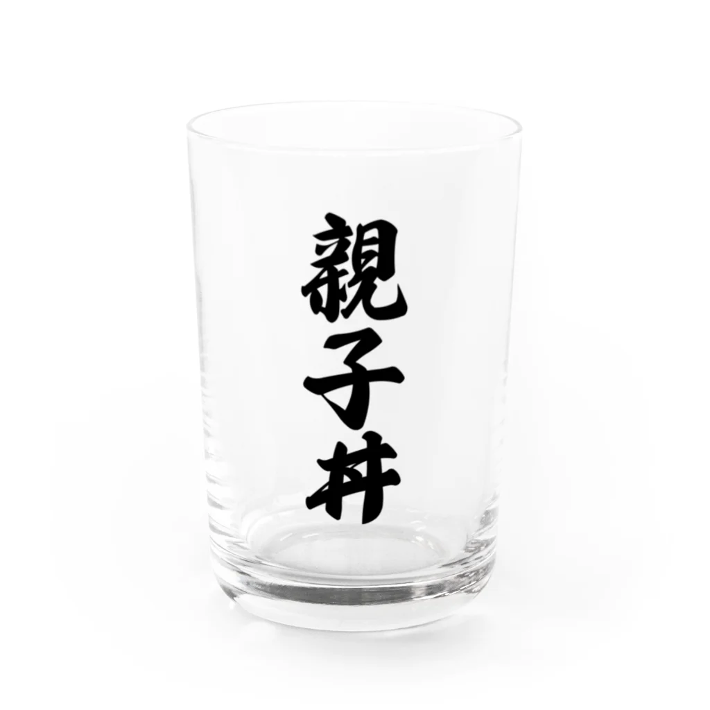 着る文字屋の親子丼 Water Glass :front