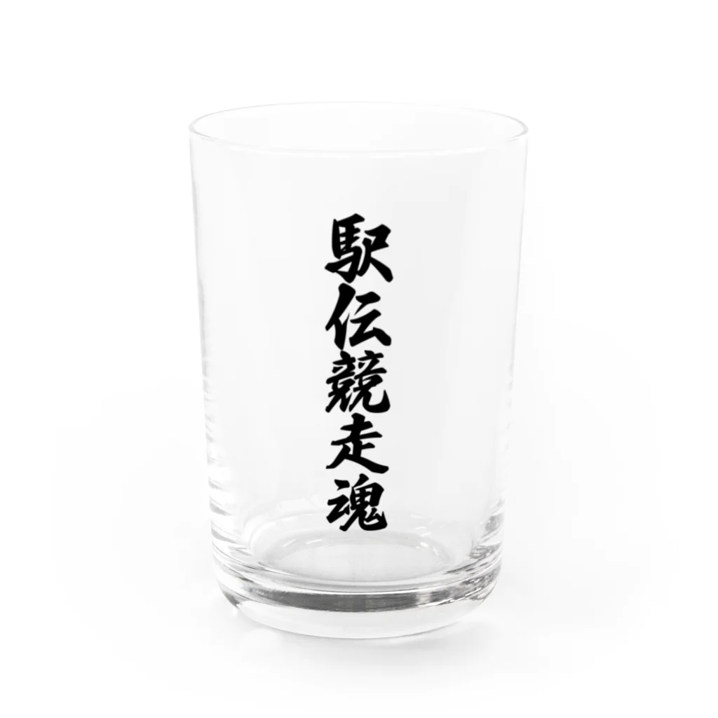 着る文字屋の駅伝競走魂 Water Glass :front