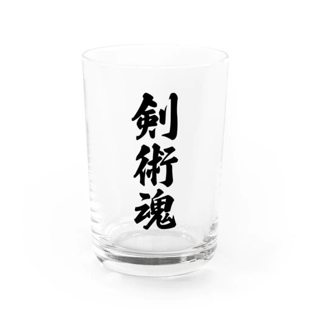 着る文字屋の剣術魂 Water Glass :front