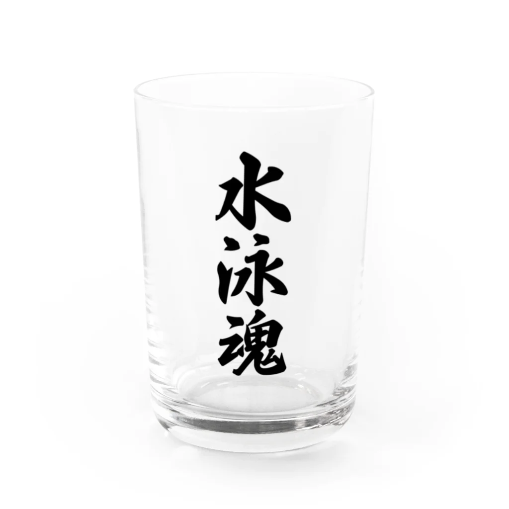 着る文字屋の水泳魂 Water Glass :front