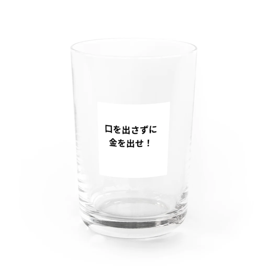 タマちゃんの口を出さずに金を出せ！ Water Glass :front