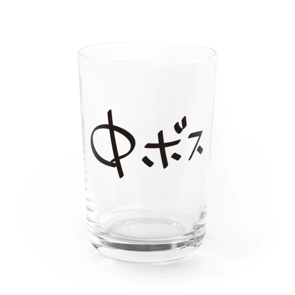 戯れ言やの中ボス専用 Water Glass :front