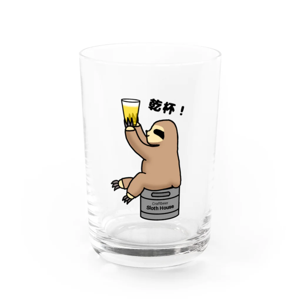 Craftbeer Sloth Houseの乾杯！ナマケモノ！ Water Glass :front