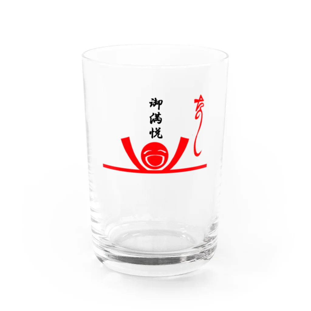 おもしろＴシャツ屋(:◎)≡のた熨斗～楽しい～＆ご満悦封筒 Water Glass :front