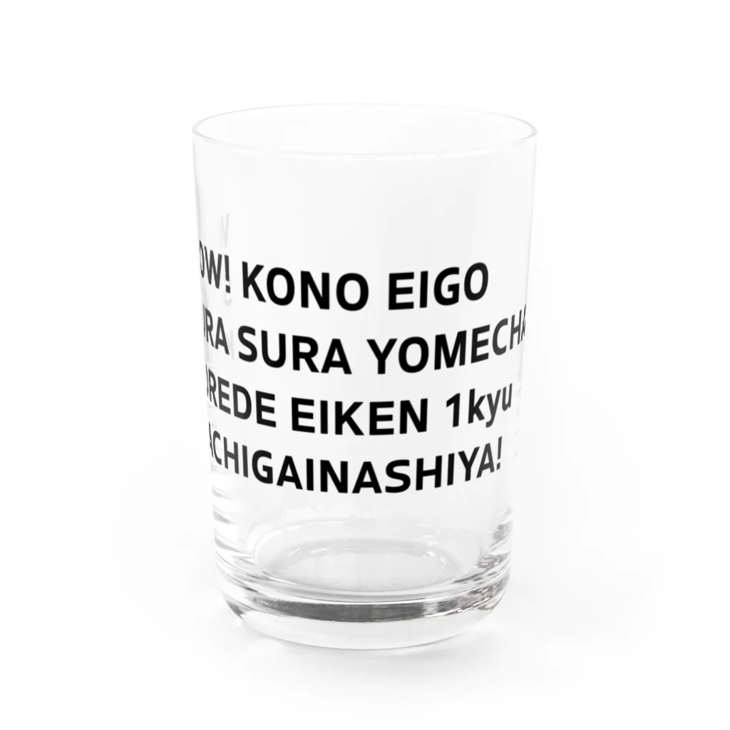 めんたいこ株式会社のすらすら読める英語 Water Glass :front