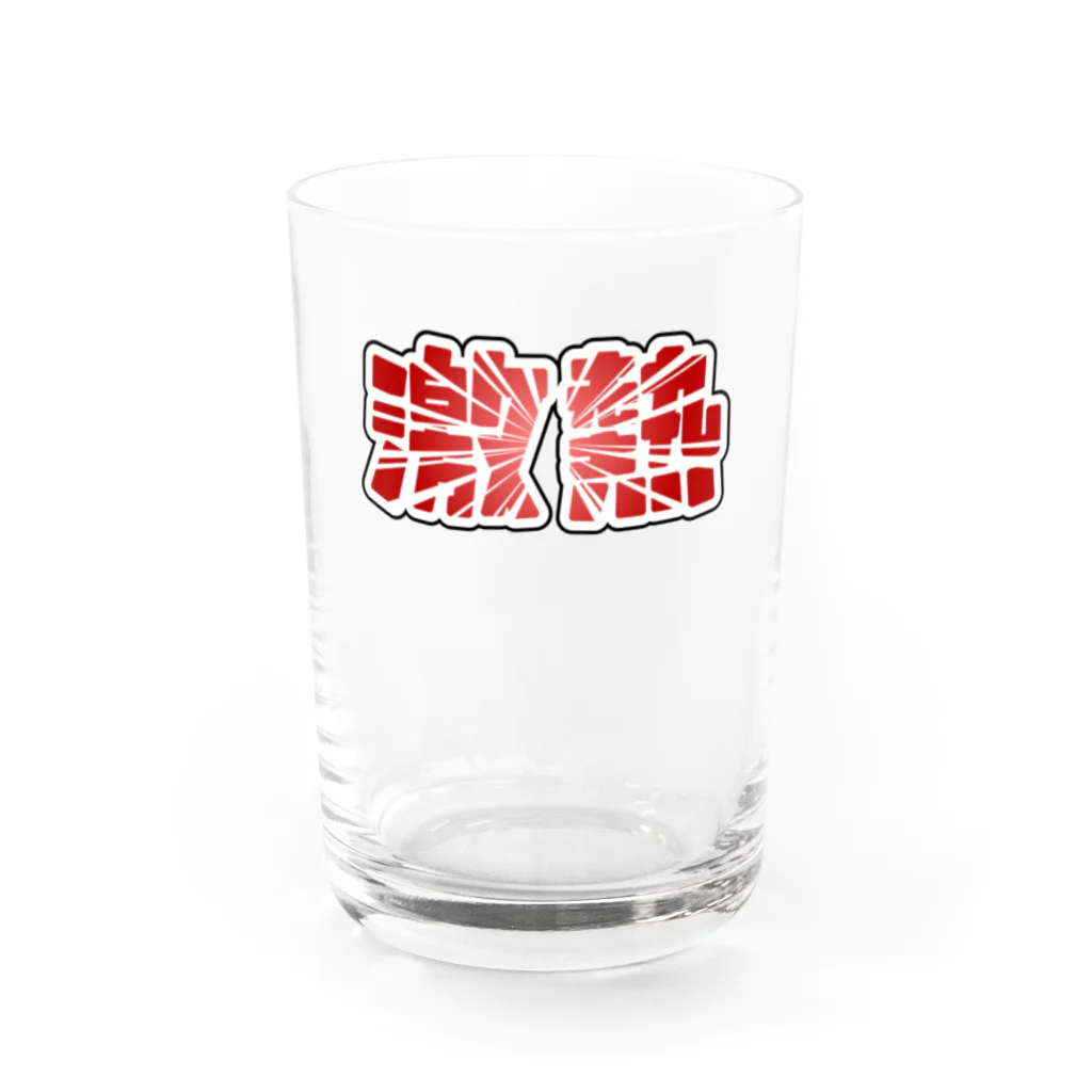 アダメロショップの激熱 - ゲキアツ - 赤文字 Water Glass :front